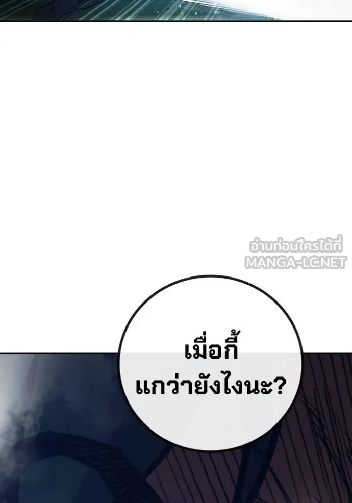 Juvenile Prison ตอนที่ 65 หน้า 166