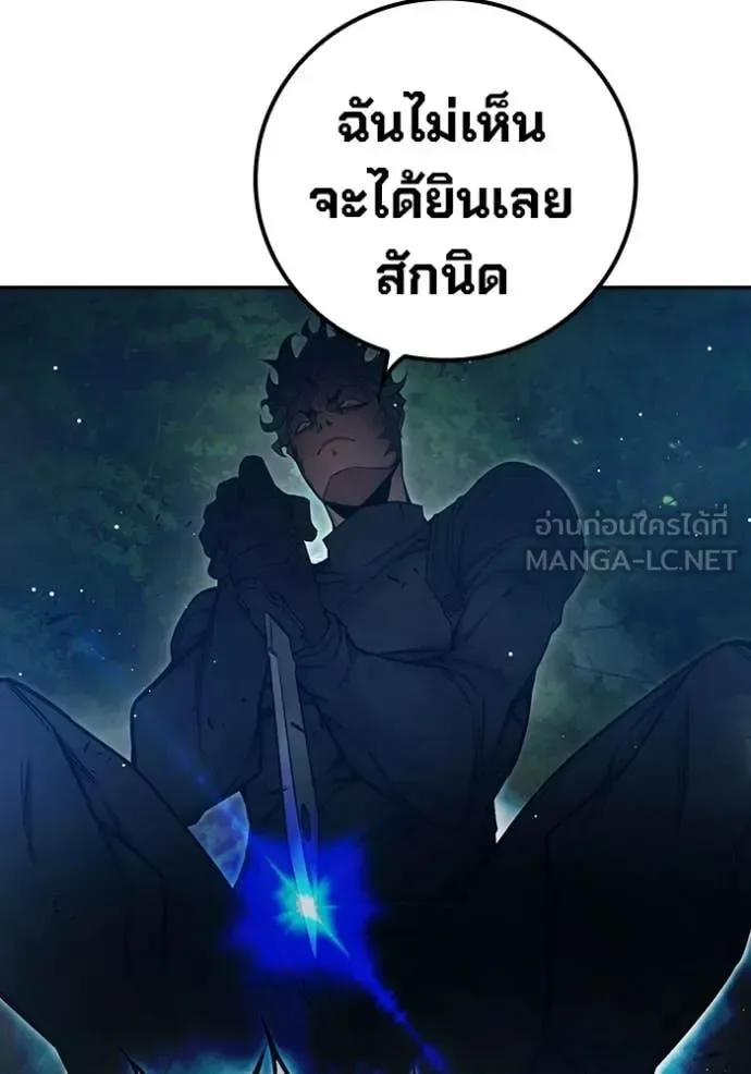 Juvenile Prison ตอนที่ 65 หน้า 168