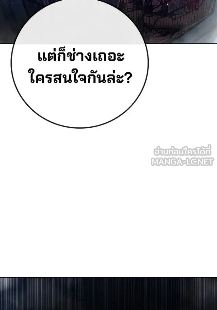 Juvenile Prison ตอนที่ 65 หน้า 170