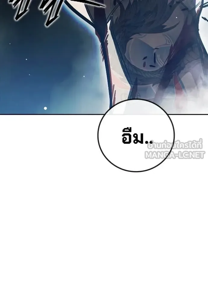 Juvenile Prison ตอนที่ 65 หน้า 173