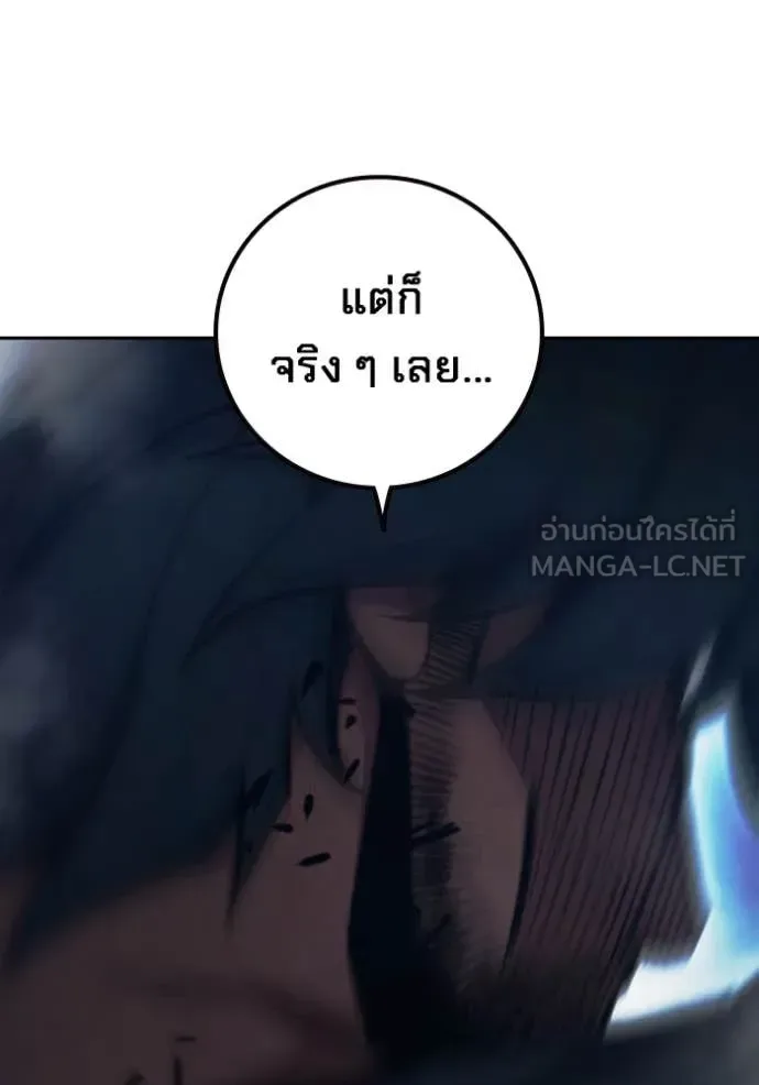 Juvenile Prison ตอนที่ 65 หน้า 177