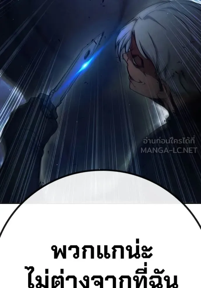 Juvenile Prison ตอนที่ 65 หน้า 180