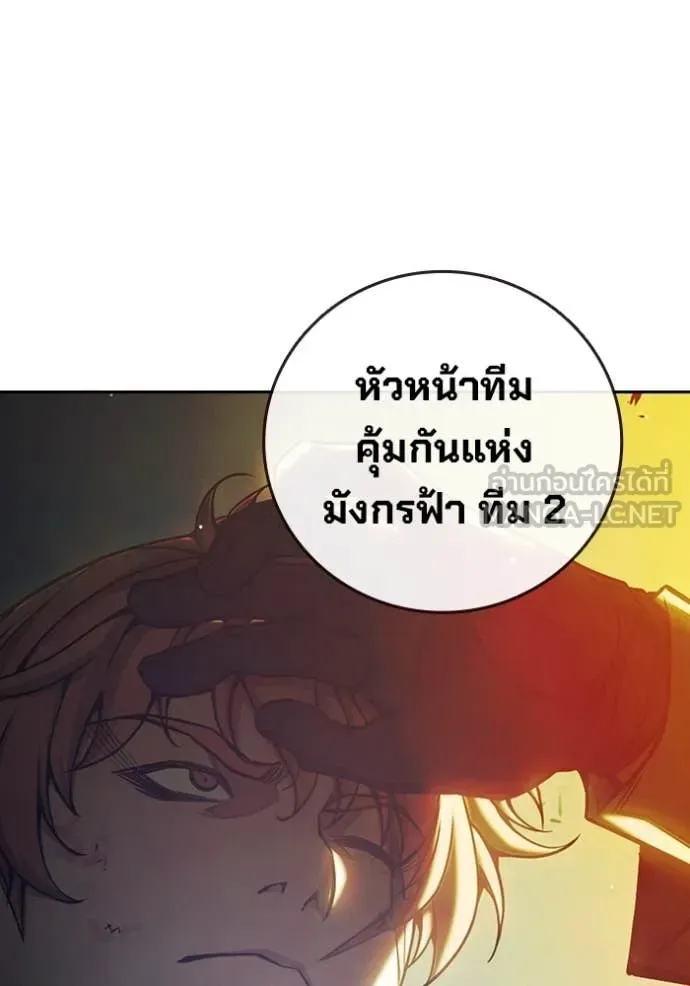 Juvenile Prison ตอนที่ 65 หน้า 184