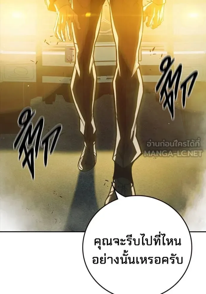 Juvenile Prison ตอนที่ 65 หน้า 187
