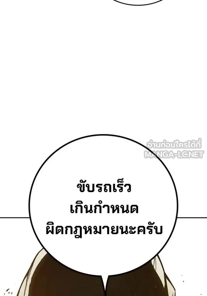 Juvenile Prison ตอนที่ 65 หน้า 188