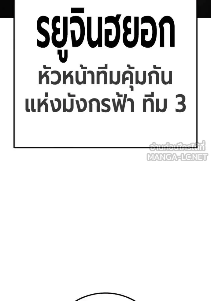 Juvenile Prison ตอนที่ 65 หน้า 190