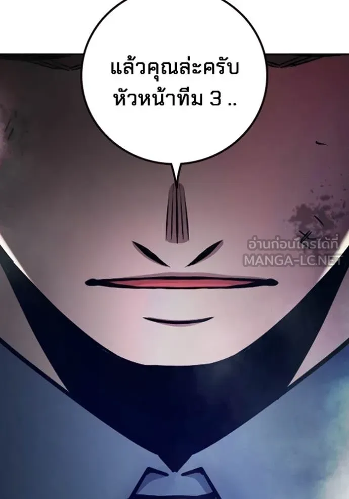 Juvenile Prison ตอนที่ 65 หน้า 191