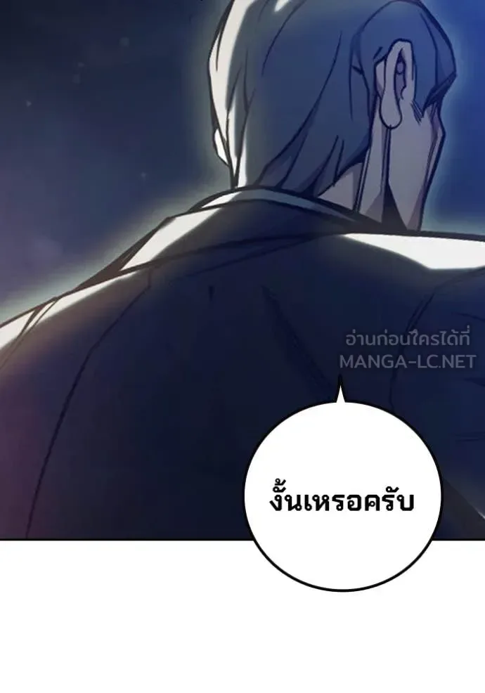 Juvenile Prison ตอนที่ 65 หน้า 195