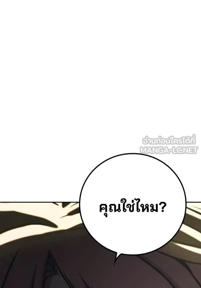 Juvenile Prison ตอนที่ 65 หน้า 196