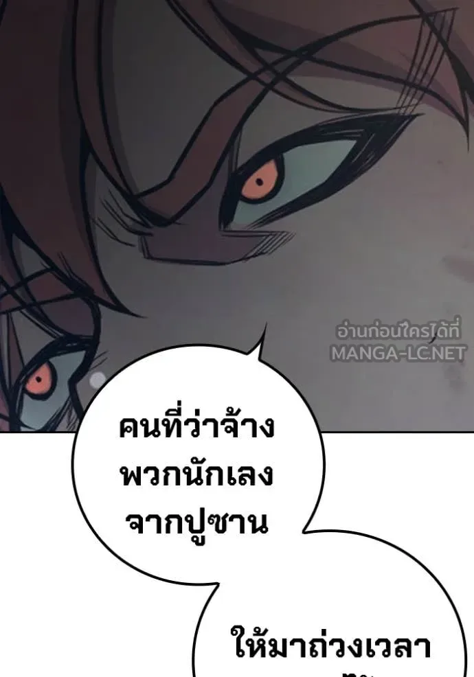 Juvenile Prison ตอนที่ 65 หน้า 197