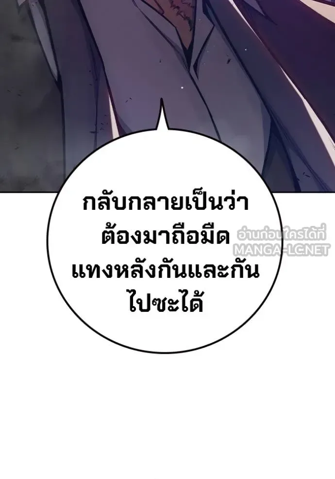 Juvenile Prison ตอนที่ 65 หน้า 20