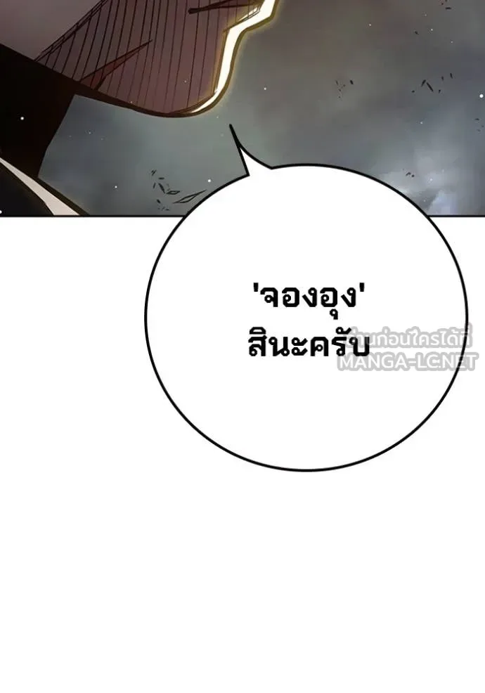Juvenile Prison ตอนที่ 65 หน้า 201