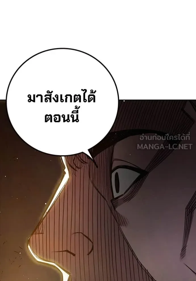 Juvenile Prison ตอนที่ 65 หน้า 202