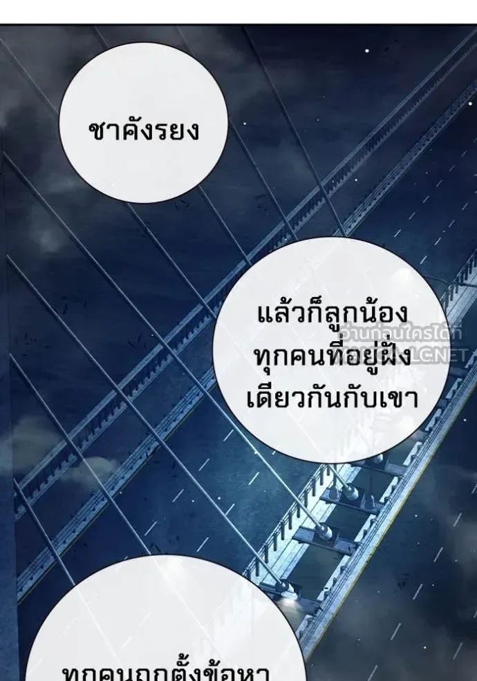Juvenile Prison ตอนที่ 65 หน้า 204