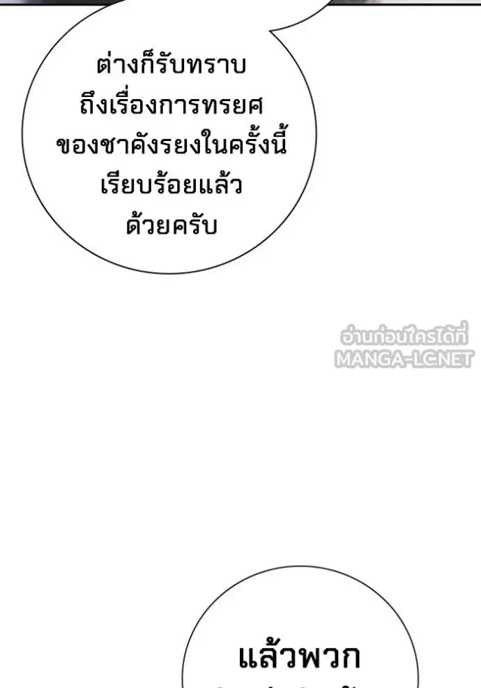 Juvenile Prison ตอนที่ 65 หน้า 209