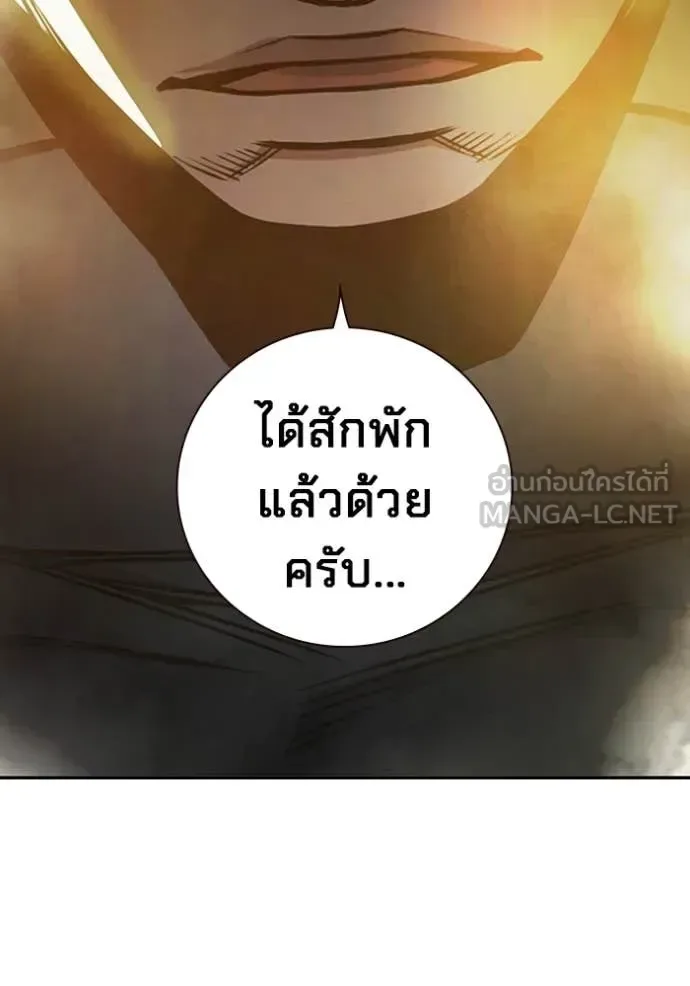 Juvenile Prison ตอนที่ 65 หน้า 212