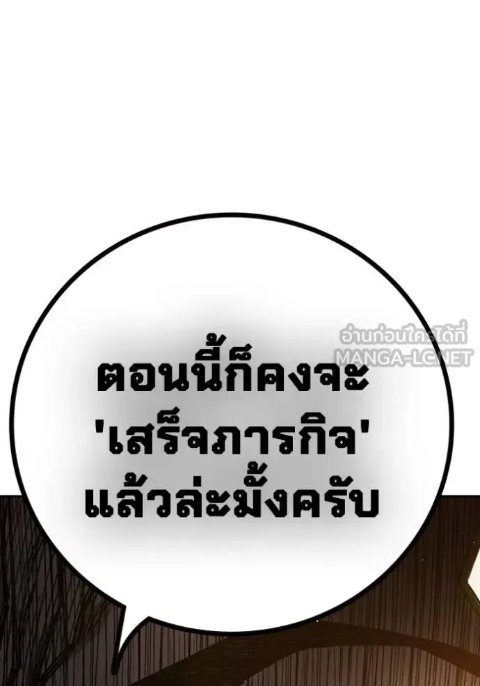 Juvenile Prison ตอนที่ 65 หน้า 213
