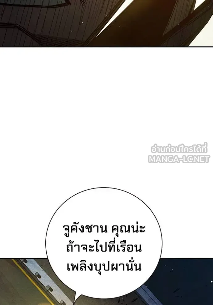 Juvenile Prison ตอนที่ 65 หน้า 215