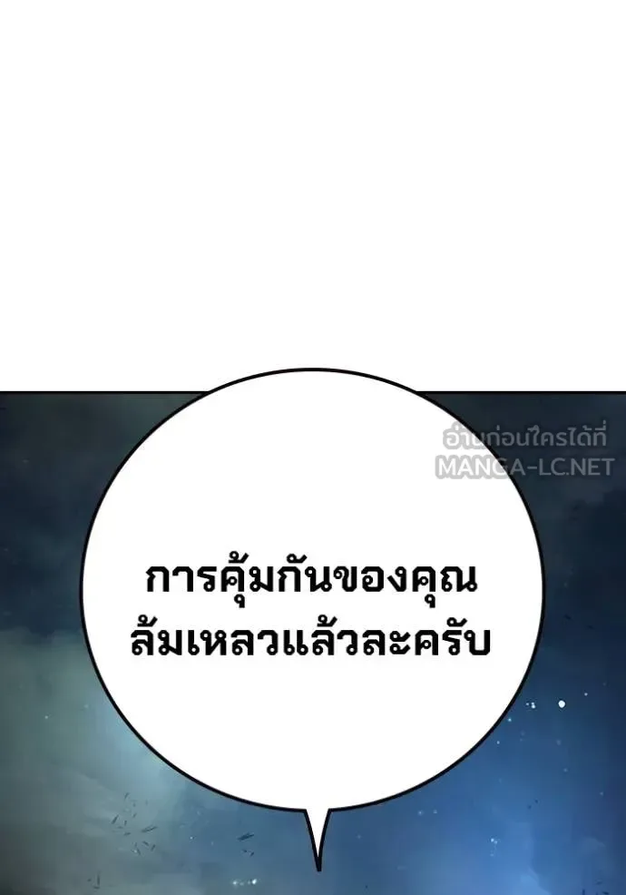 Juvenile Prison ตอนที่ 65 หน้า 217