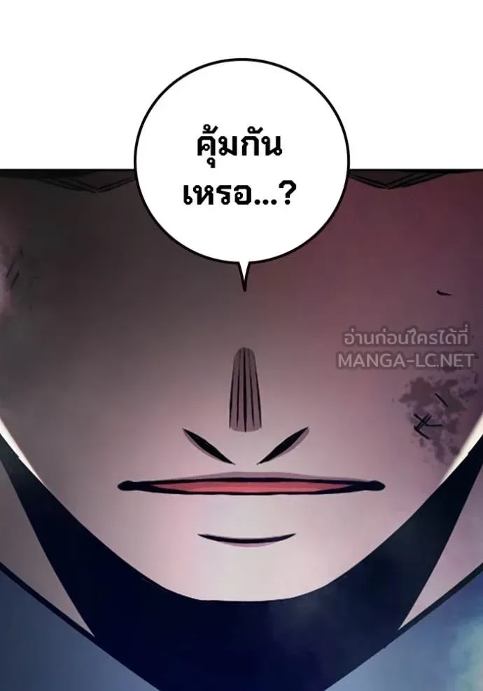 Juvenile Prison ตอนที่ 65 หน้า 221
