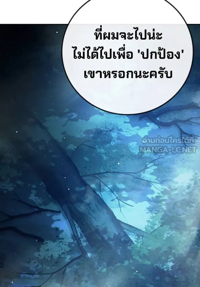 Juvenile Prison ตอนที่ 65 หน้า 225