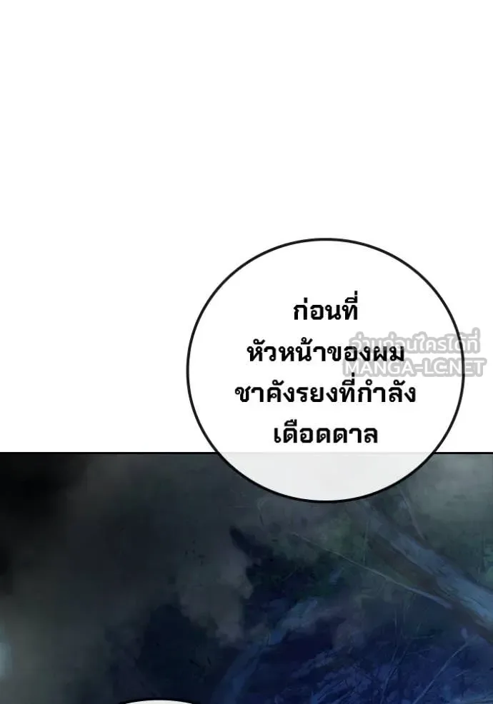 Juvenile Prison ตอนที่ 65 หน้า 228