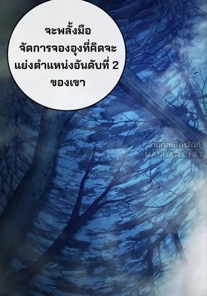 Juvenile Prison ตอนที่ 65 หน้า 229