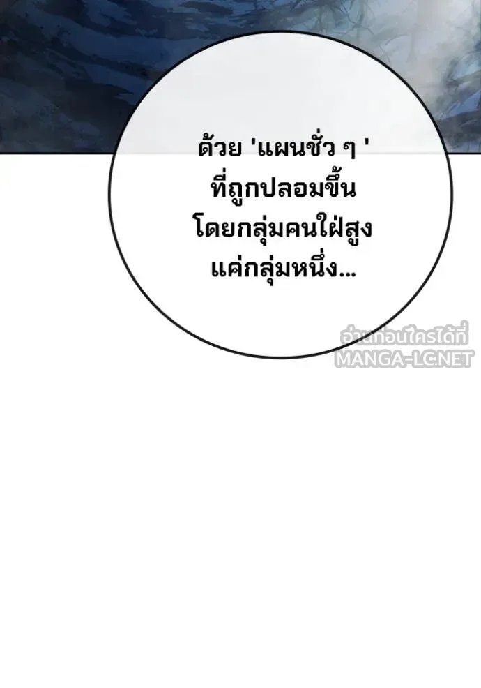 Juvenile Prison ตอนที่ 65 หน้า 230