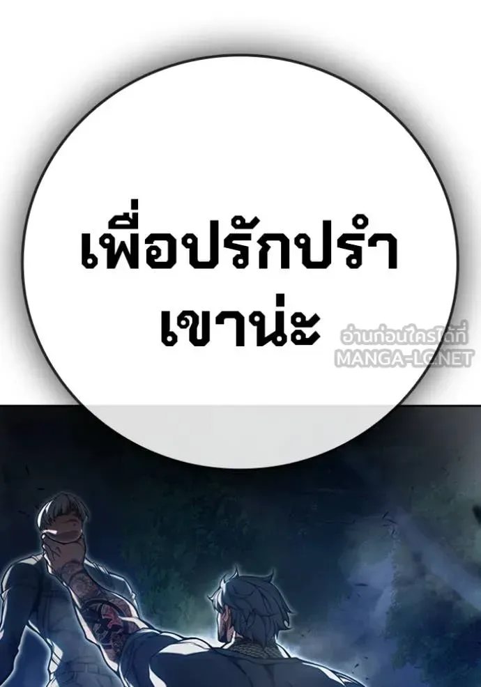 Juvenile Prison ตอนที่ 65 หน้า 231