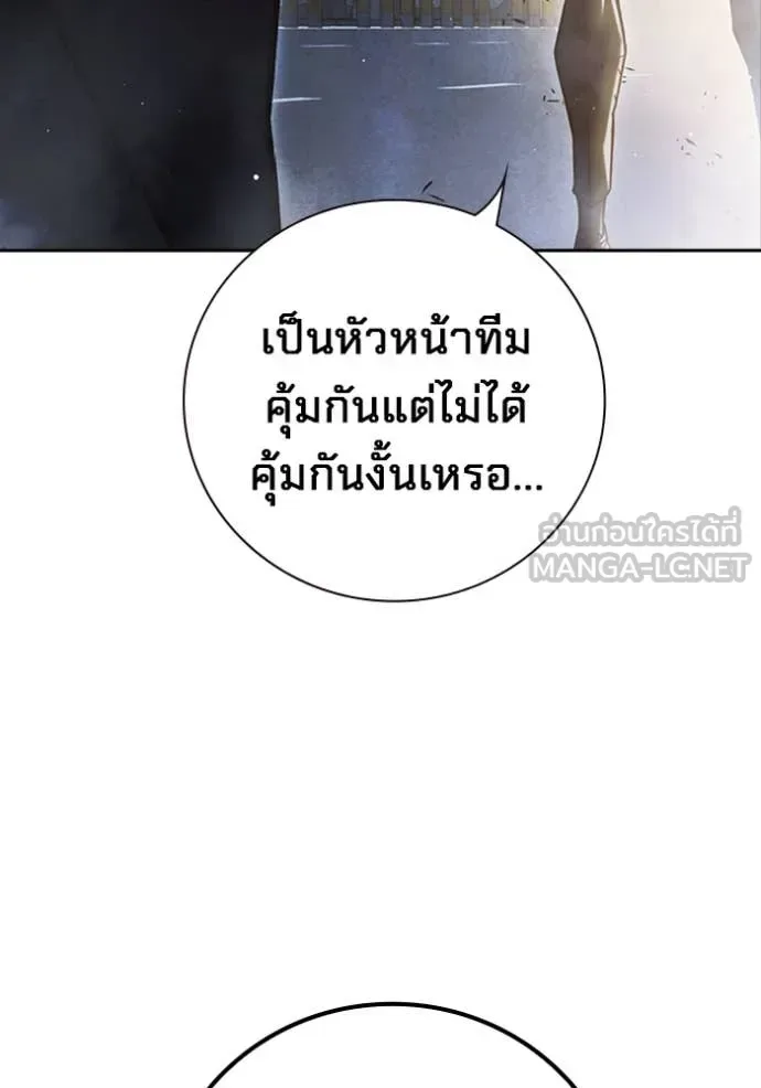Juvenile Prison ตอนที่ 65 หน้า 237