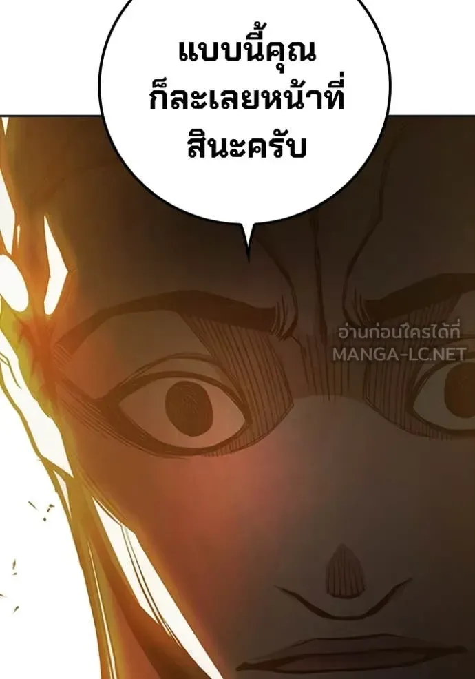 Juvenile Prison ตอนที่ 65 หน้า 238