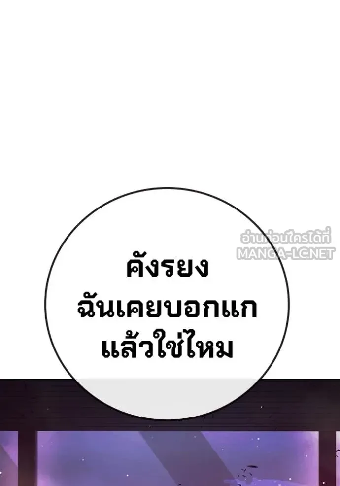 Juvenile Prison ตอนที่ 65 หน้า 24