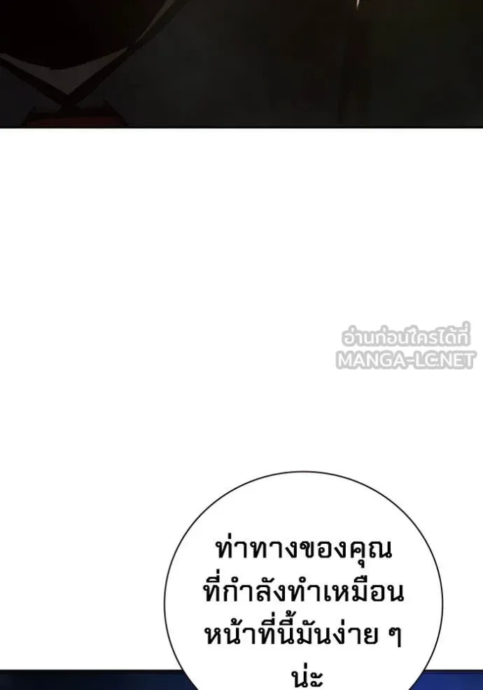 Juvenile Prison ตอนที่ 65 หน้า 241