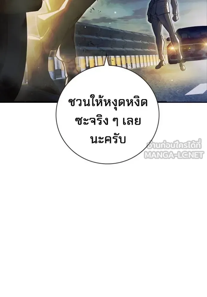 Juvenile Prison ตอนที่ 65 หน้า 243