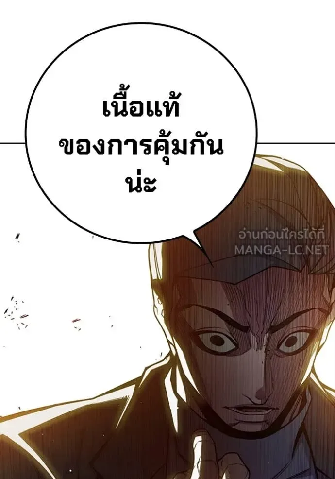 Juvenile Prison ตอนที่ 65 หน้า 244