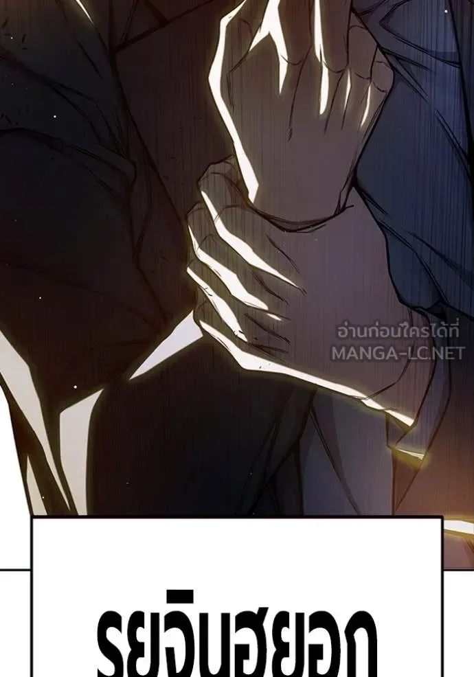 Juvenile Prison ตอนที่ 65 หน้า 245