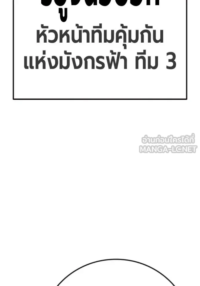 Juvenile Prison ตอนที่ 65 หน้า 246