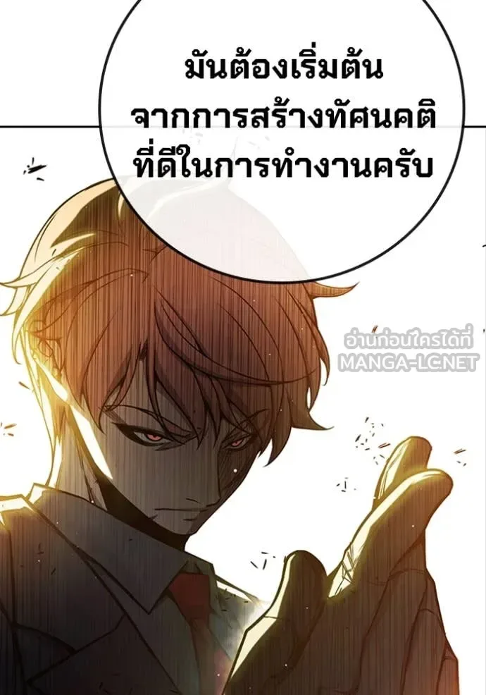 Juvenile Prison ตอนที่ 65 หน้า 247