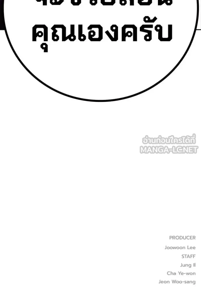 Juvenile Prison ตอนที่ 65 หน้า 254