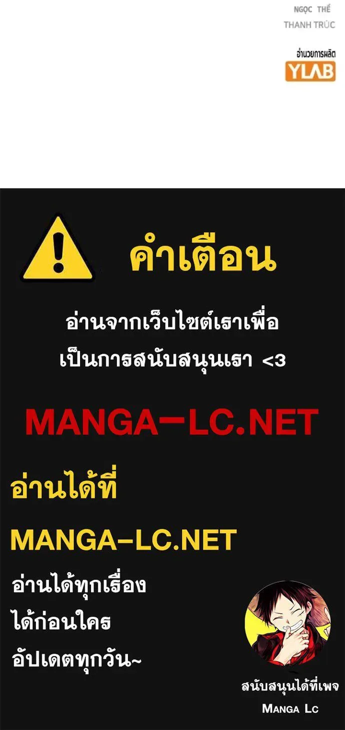 Juvenile Prison ตอนที่ 65 หน้า 255