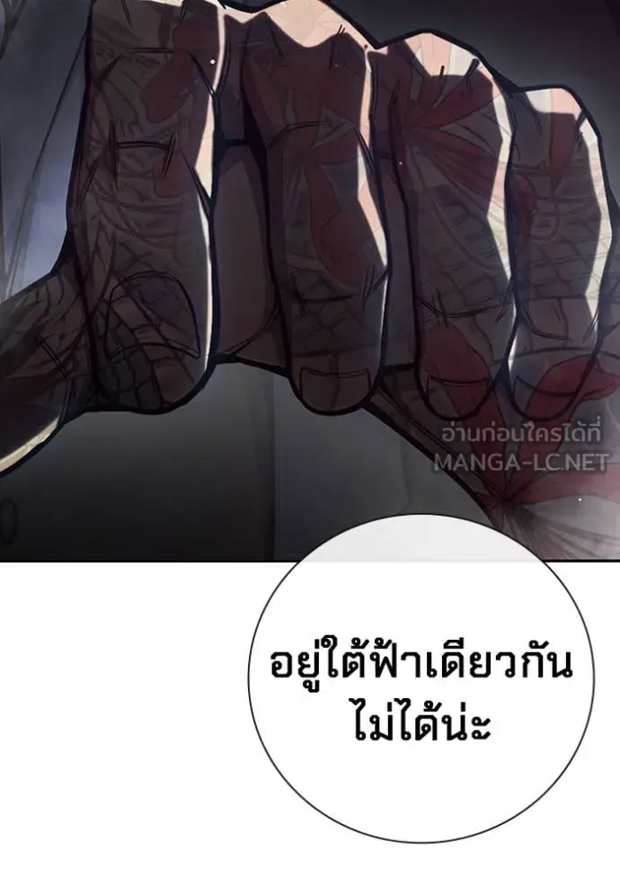 Juvenile Prison ตอนที่ 65 หน้า 27