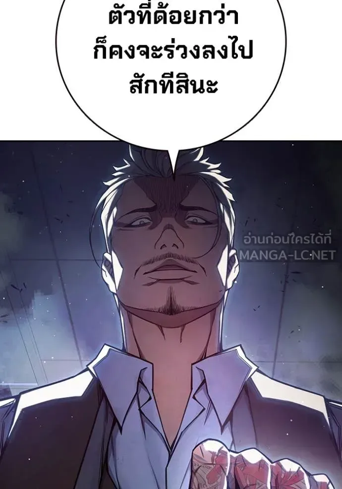 Juvenile Prison ตอนที่ 65 หน้า 30