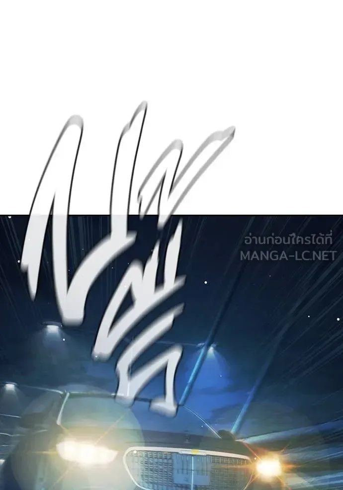 Juvenile Prison ตอนที่ 65 หน้า 36