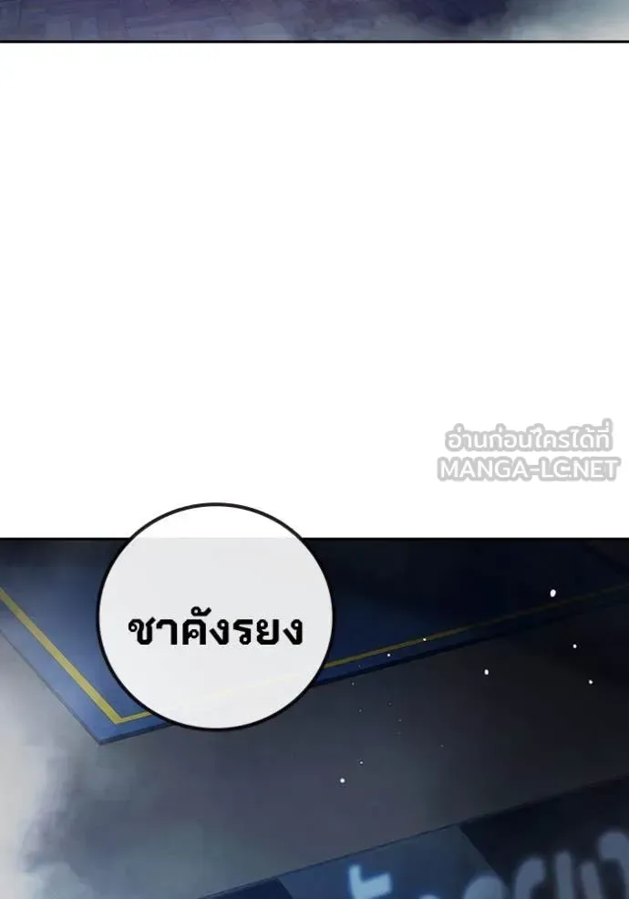 Juvenile Prison ตอนที่ 65 หน้า 4