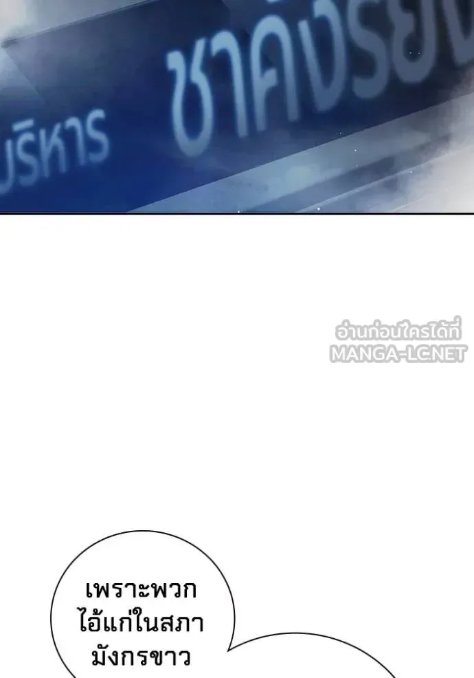 Juvenile Prison ตอนที่ 65 หน้า 5