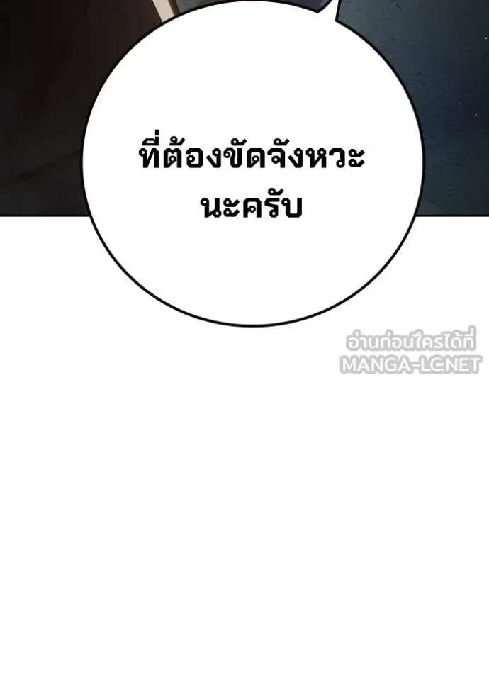Juvenile Prison ตอนที่ 65 หน้า 50