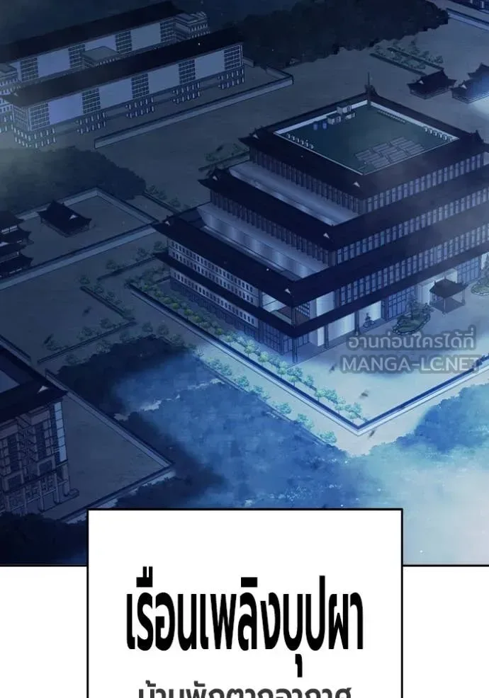 Juvenile Prison ตอนที่ 65 หน้า 52