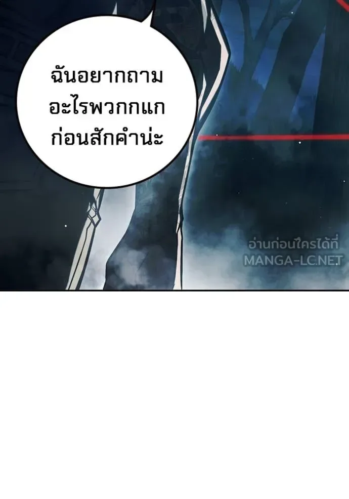 Juvenile Prison ตอนที่ 65 หน้า 63