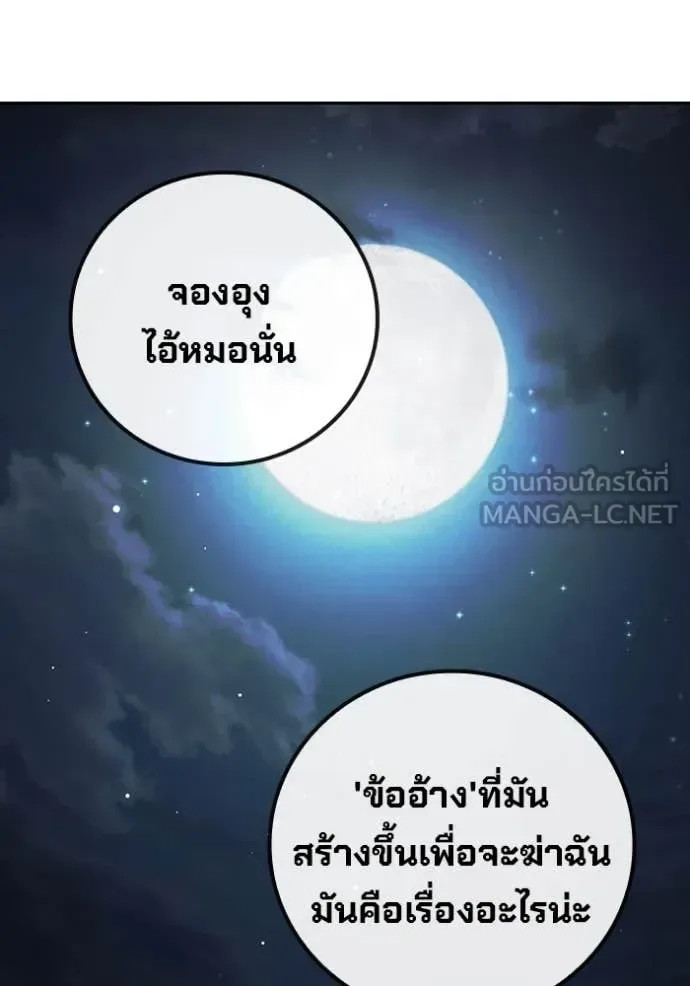 Juvenile Prison ตอนที่ 65 หน้า 64