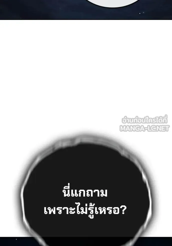 Juvenile Prison ตอนที่ 65 หน้า 65